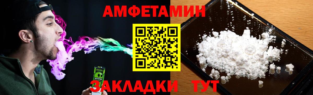 АМФ  Вход с VPN  Донской  Amphetamine Premium 