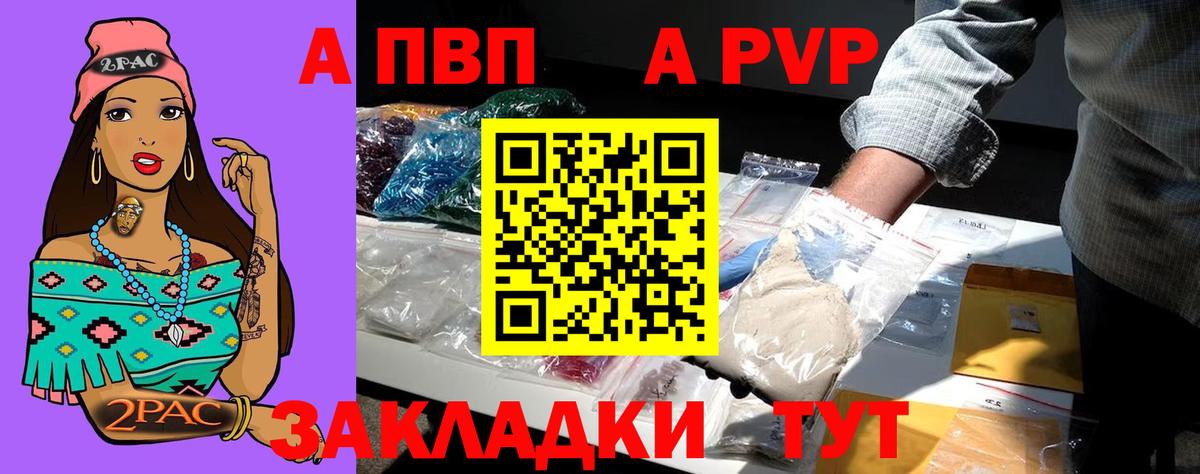 Донской  APVP СК КРИС  Альфа ПВП VHQ  Alpha PVP СК  Вход с VPN 