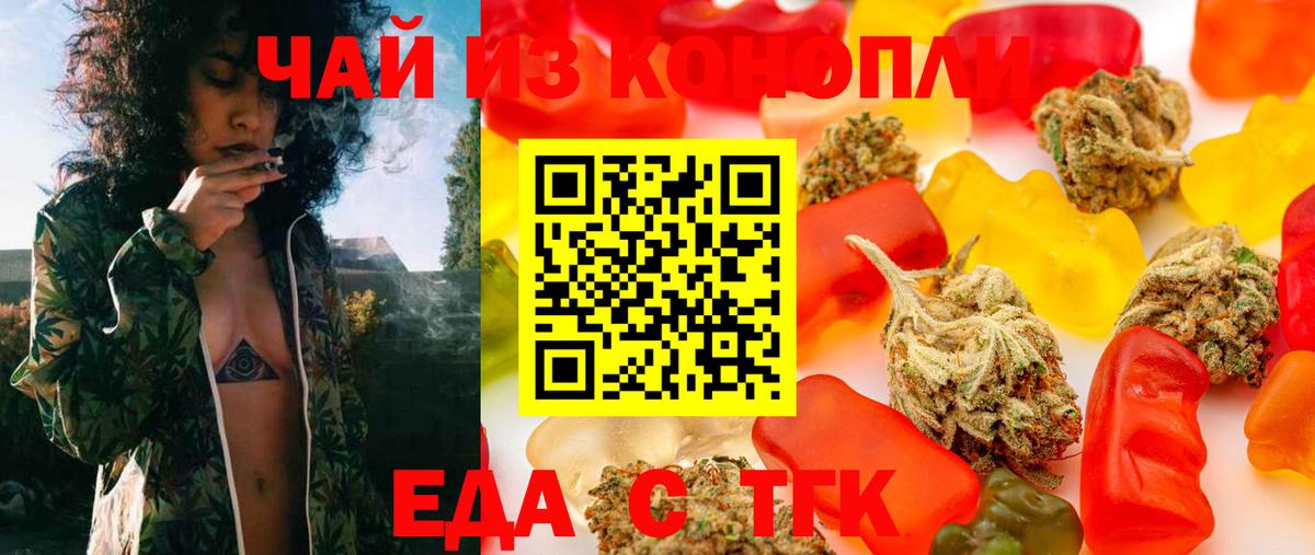 Cannafood марихуана  Вход с VPN  Донской 