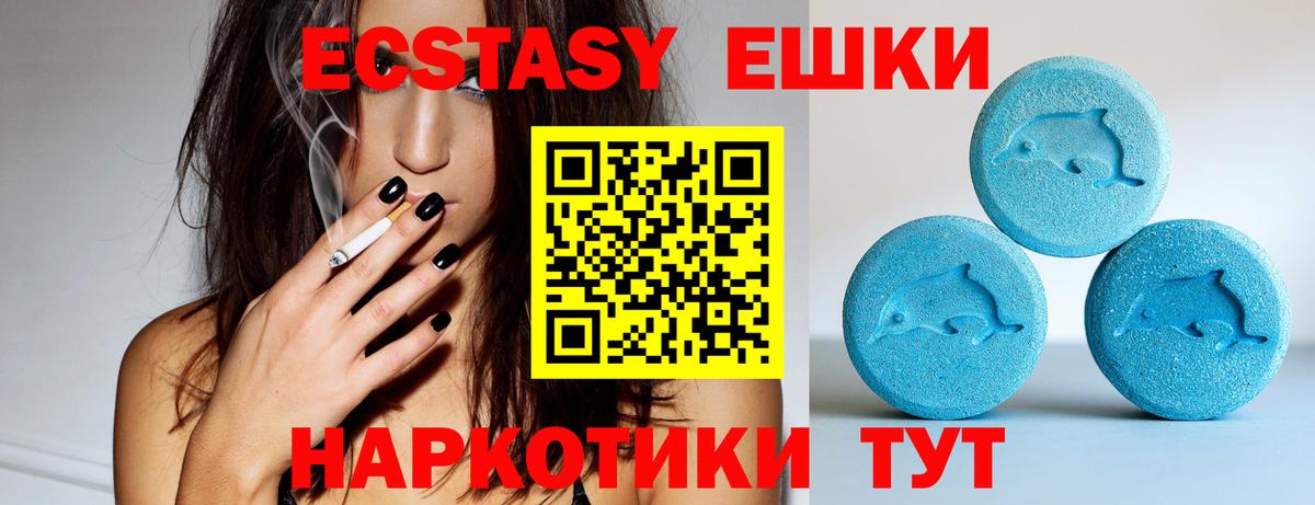 blacksprut онион  Ecstasy Дубай  Вход с VPN  Ecstasy Philipp Plein  Донской 