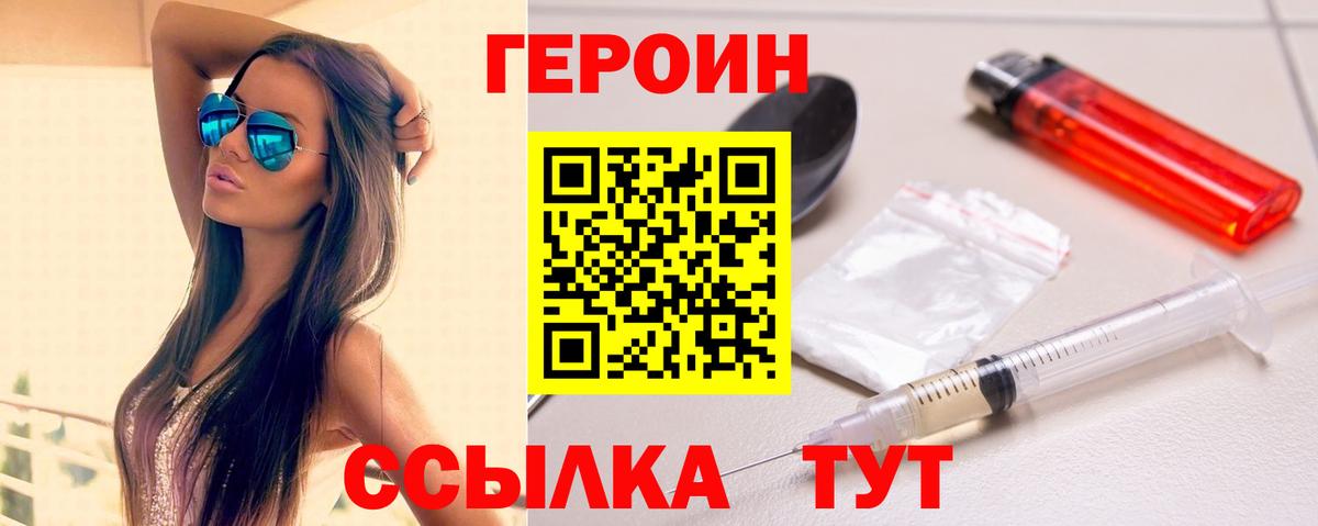 Донской  ГЕРОИН хмурый  ГЕРОИН  Вход с VPN 