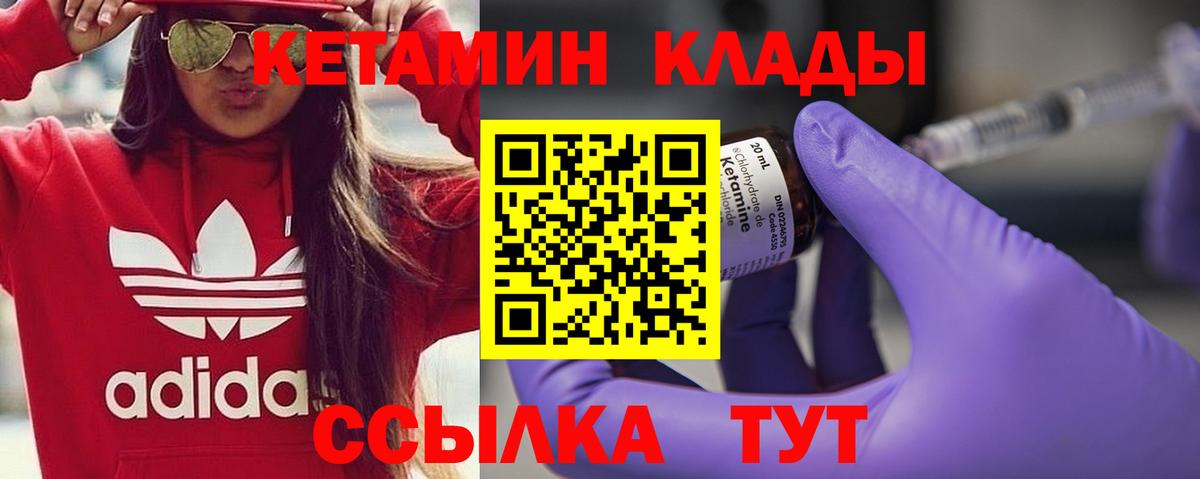 КЕТАМИН ketamine  гидра ONION  Вход с VPN  Донской  Кетамин ketamine 