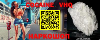 альфа пвп VHQ Балаково