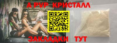 альфа пвп VHQ Балаково