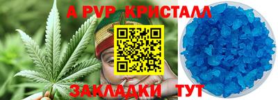 альфа пвп VHQ Балаково