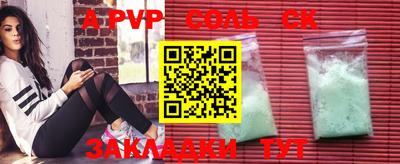 альфа пвп VHQ Балаково