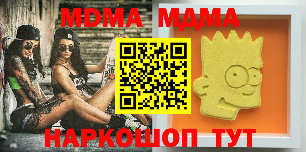 МДМА Molly  Вход с VPN  MDMA  Донской  MDMA кристаллы 