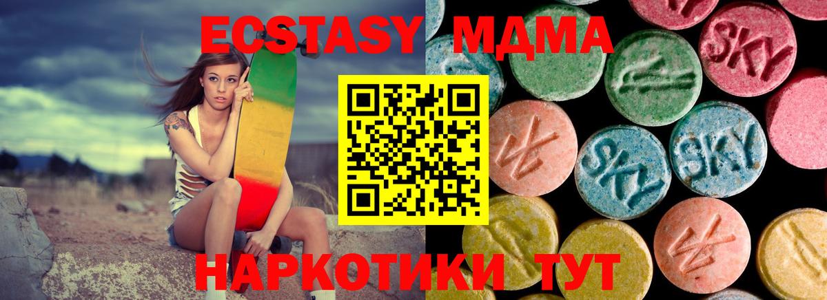 МДМА молли Донской