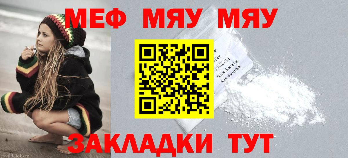 МЕФ кристаллы Донской