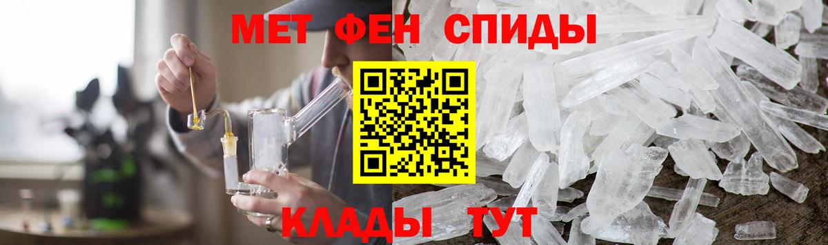 Донской  МЕТАМФЕТАМИН кристалл  Метамфетамин  Вход с VPN 