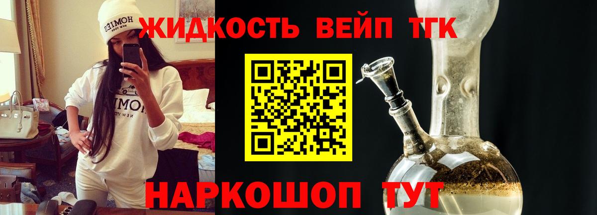 Донской  ТГК концентрат  Вход с VPN  ТГК гашишное масло 