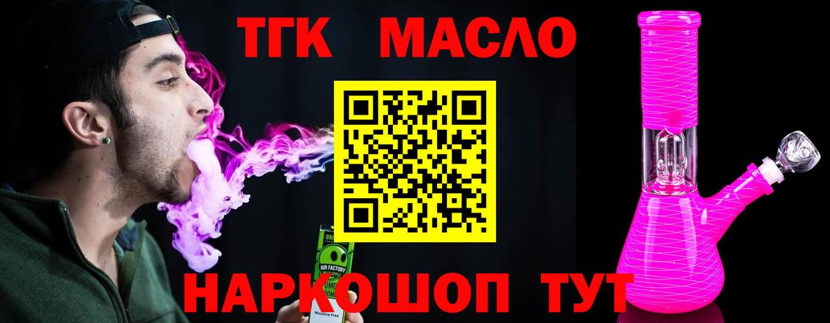 Дистиллят ТГК THC oil Донской