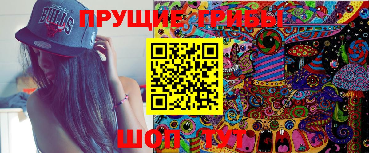 Галлюциногенные грибы ЛСД Донской