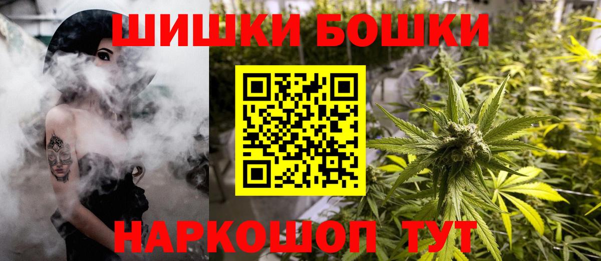Бошки Шишки сатива Донской